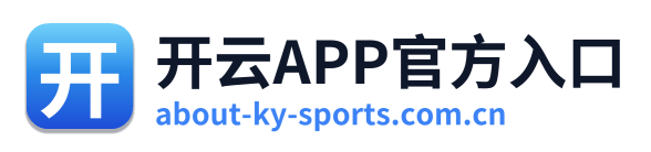 开云APP官方入口 Logo